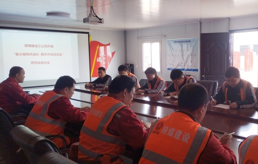 陜煤建設(shè)礦建三公司：當(dāng)“師帶徒”遇上“教師節(jié)”，徒弟們有話說(shuō)！