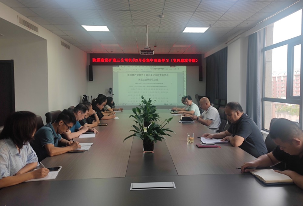 陜煤建設(shè)礦建三公司：雙節(jié)將至，這里“廉花”朵朵開