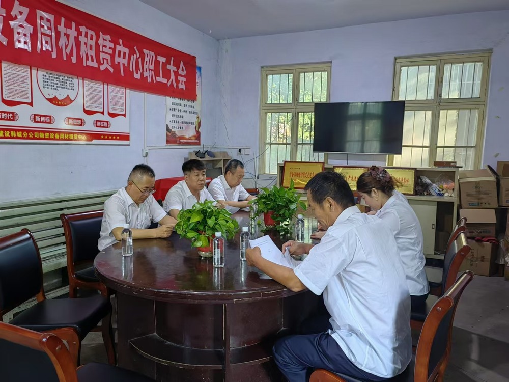 陜煤建設(shè)韓城分公司物資設(shè)備周材租賃中心開展中秋節(jié)前廉潔提醒教育活動(dòng)