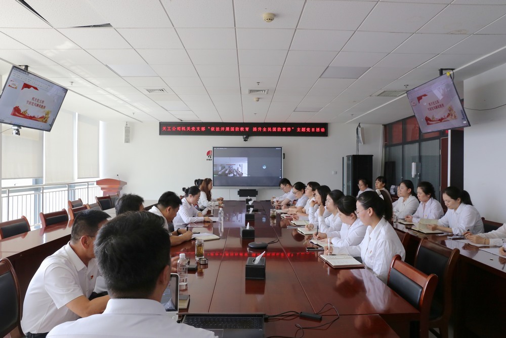 陜煤建設(shè)天工公司：開展“依法開展國防教育，提升全民國防素養(yǎng)”主題黨日活動