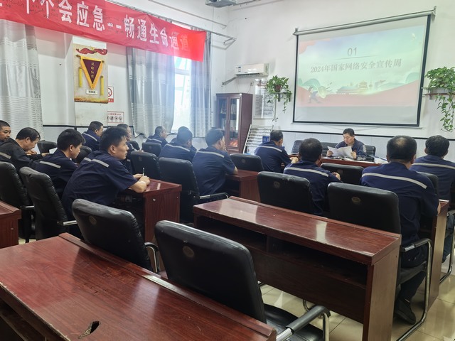 陜煤建設(shè)洗選煤運(yùn)營公司澄合山陽運(yùn)營項(xiàng)目部：堅(jiān)守安全之本，唱響“國家網(wǎng)絡(luò)安全宣傳周”