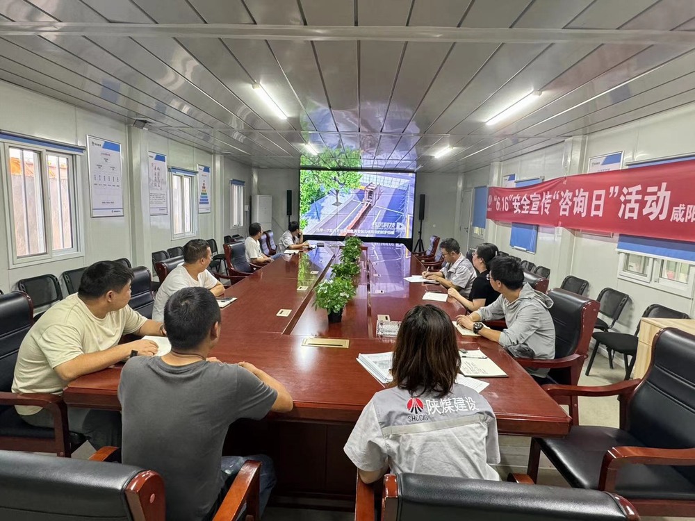 陜煤建設天工公司土建第二十七項目部：守護生命之盾，筑牢安全之基