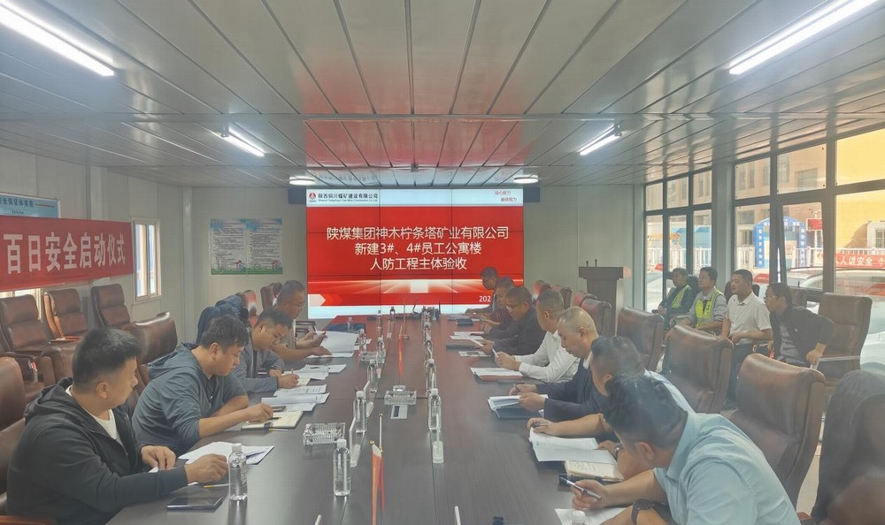 陜煤建設銅煤公司第二十一項目部承建的神木市檸條塔礦業新建3、4#員工公寓樓地下人防主體結構順利通過驗收