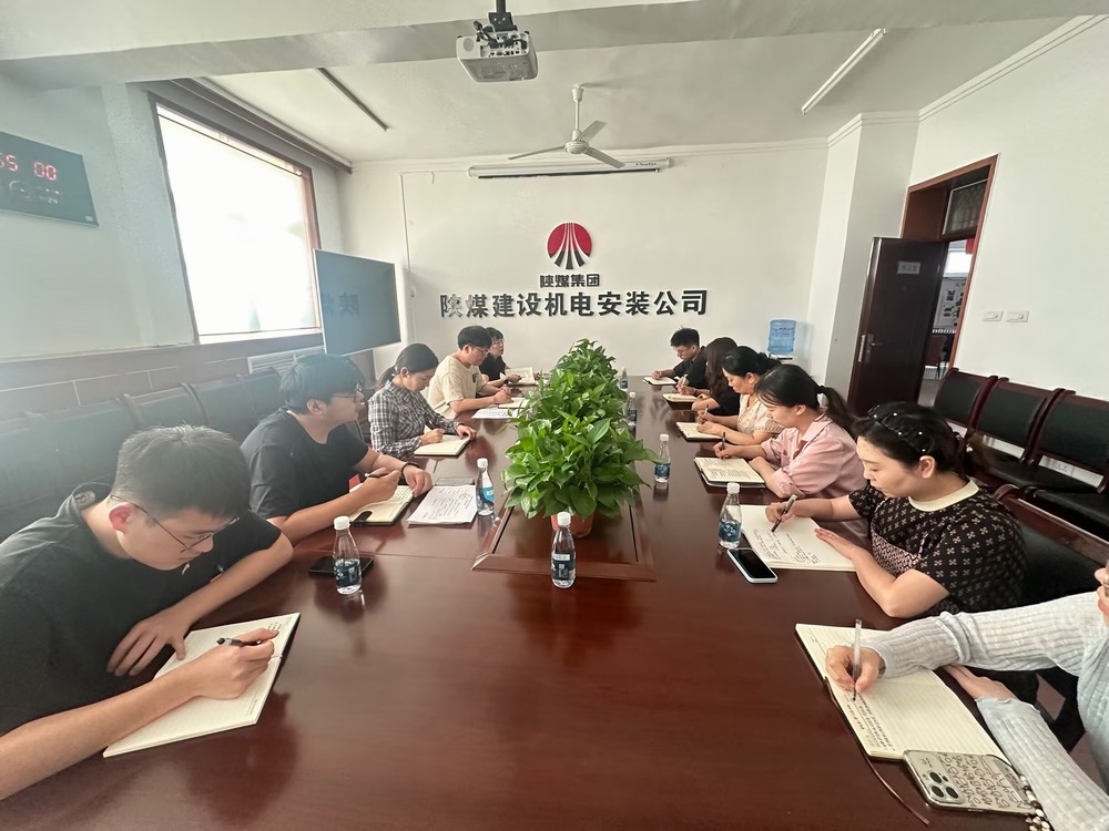 陜煤建設機電安裝公司:夯實財務管理,全力沖刺四季度