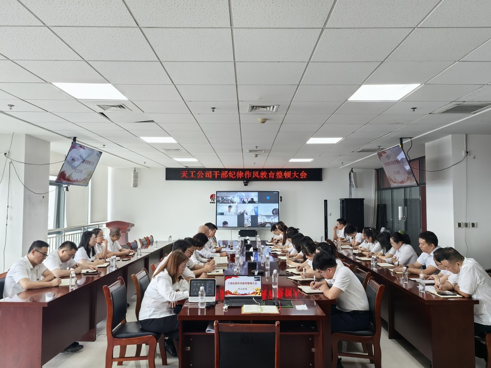 陜煤建設天工公司:嚴抓作風紀律 構筑服務溝通“連心橋”