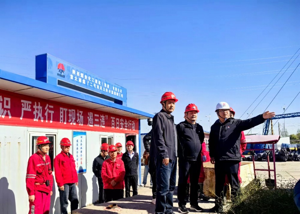 陜煤榆北煤業(yè)有限公司黨委委員、紀(jì)委書(shū)記李清偉一行深入陜煤建設(shè)天工公司基層項(xiàng)目檢查指導(dǎo)