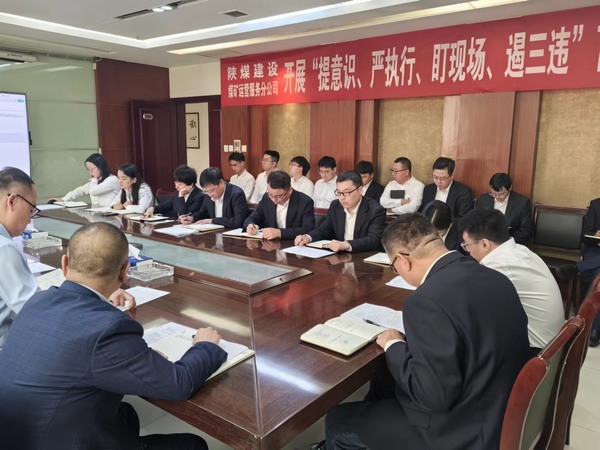 陜煤建設(shè)煤礦運(yùn)營服務(wù)分公司:安全引領(lǐng)穩(wěn)健航程,鑄就輝煌新篇章