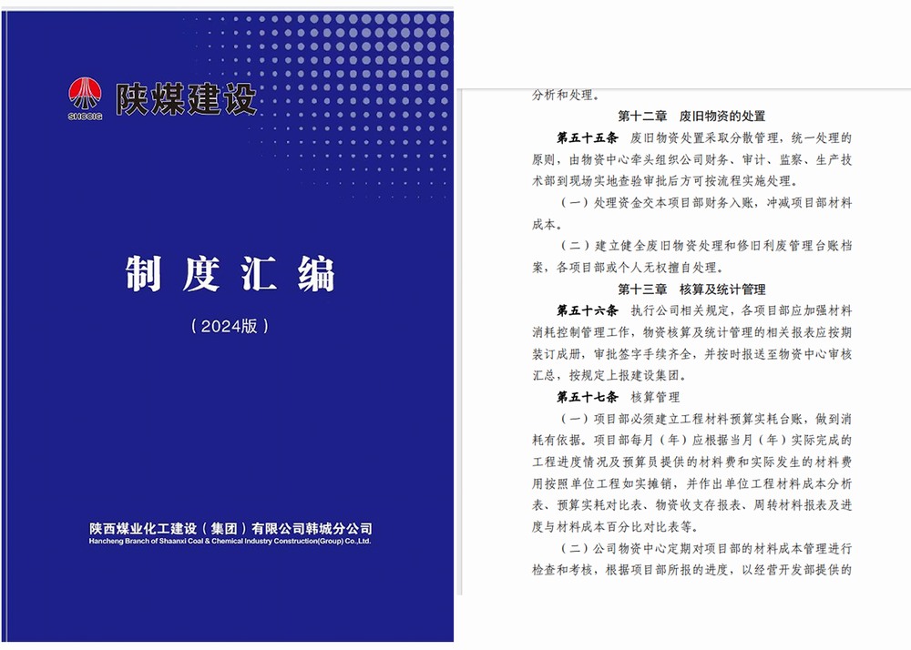 陜煤建設韓城分公司：綜合施策，今年的降本增效成果很“開門”