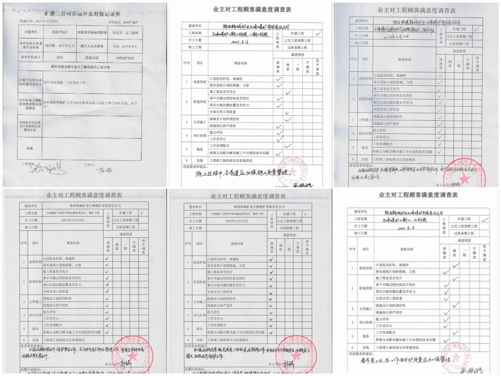 陜煤建設礦建二公司用“三種意識”強化形勢教育