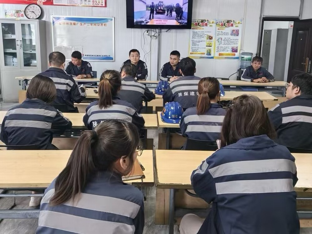 陜煤建設洗選煤運營公司:把脈班前“小課堂” 守牢安全“第一關”