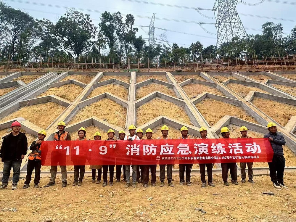 “全民消防,生命至上”