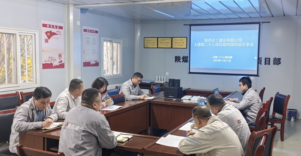 陜煤建設天工公司土建第二十三項目部:“實干+創新”踏實“新老交接”傳承路