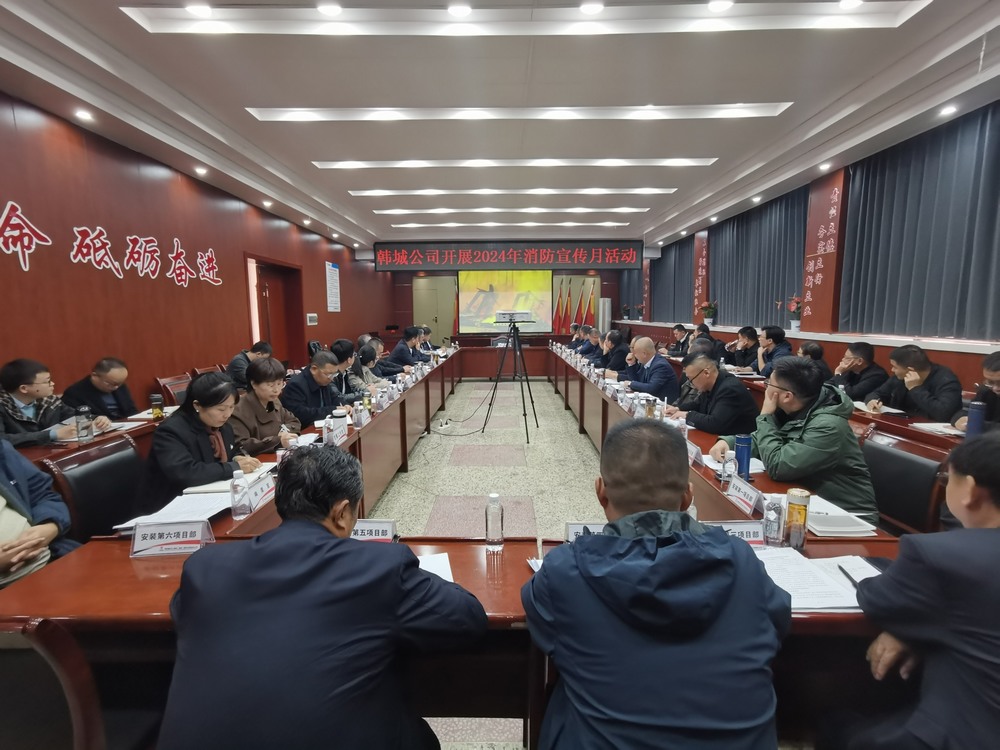 陜煤建設韓城分公司：三“著力” 讓消防月“久久為功”