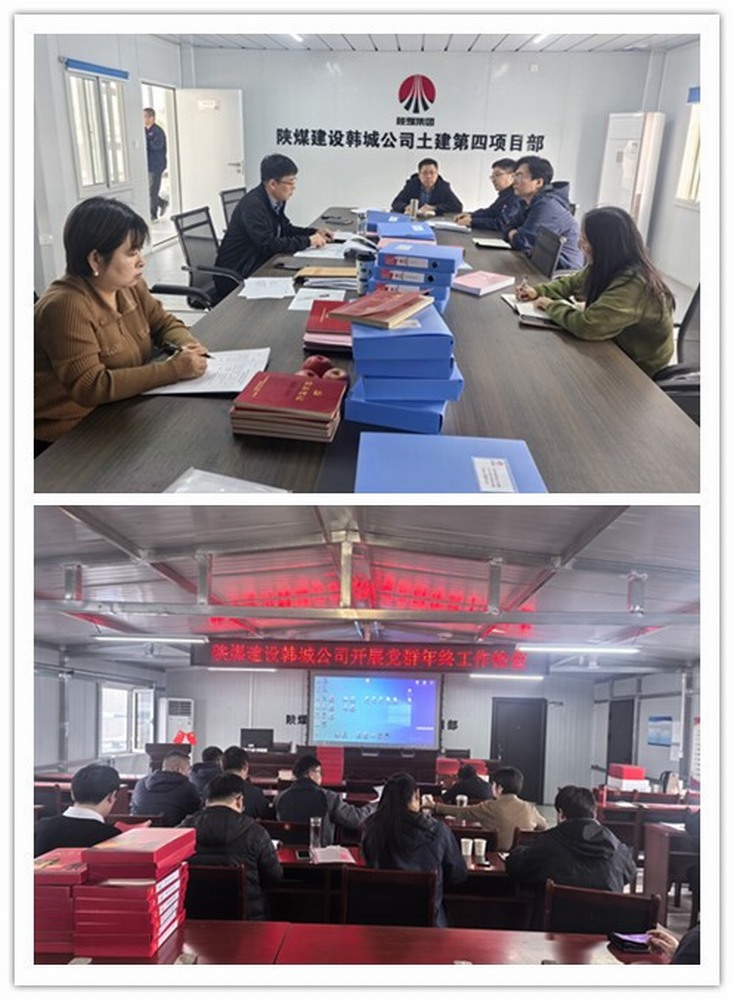 “四部曲” 共鳴,陜煤建設韓城分公司黨建引領展新姿