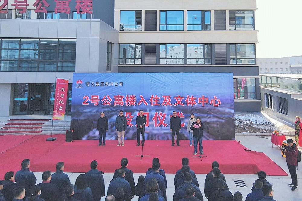 陜煤建設天工公司承建的30萬噸/年煤制乙二醇生活區項目二期工程順利交付投用