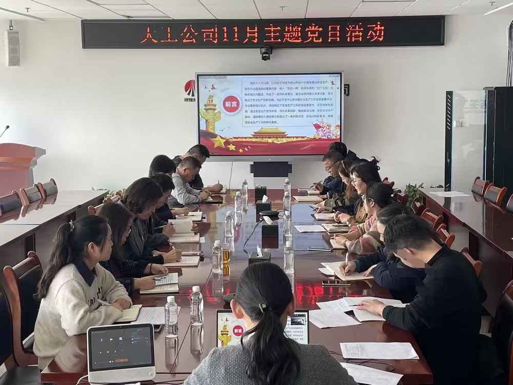 陜煤建設天工公司:“三味套餐”讓主題黨日“回味無窮”