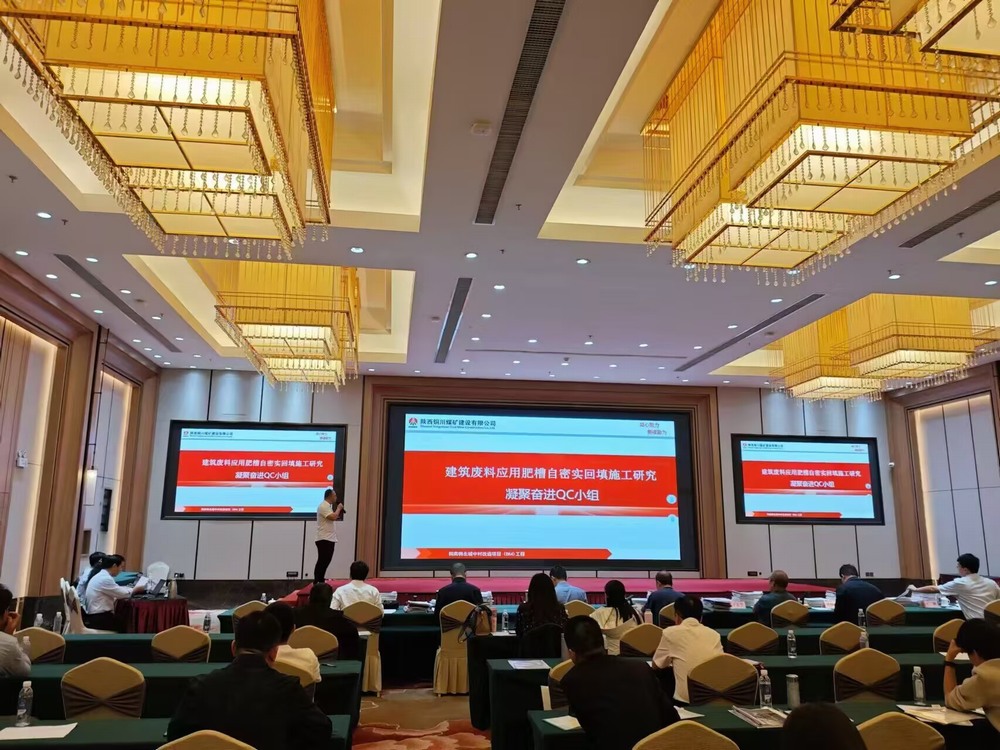 喜訊！陜煤建設(shè)銅煤公司四項(xiàng)QC成果獲獎(jiǎng)