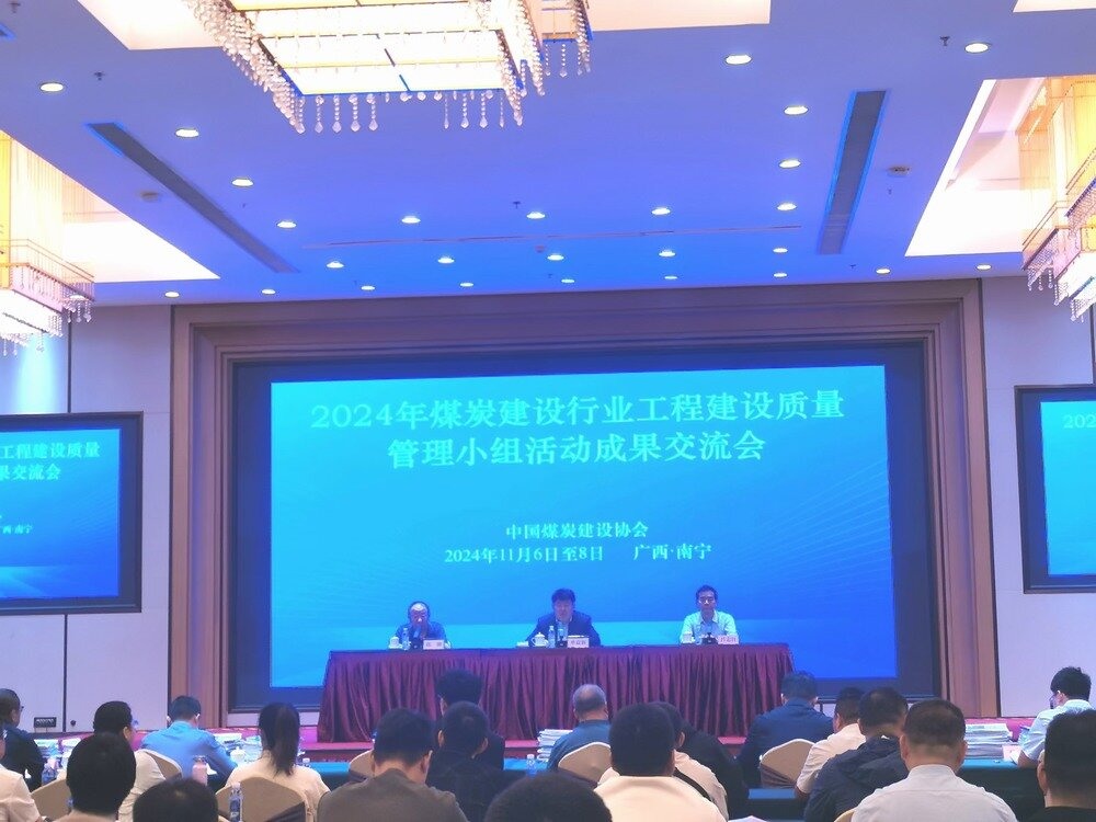 陜煤建設(shè)韓城分公司：“QC” 創(chuàng)新成果斐然，科技賦能施工新征程