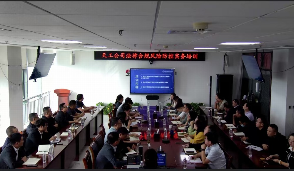 陜煤建設天工公司：共筑法治基石，共譜和諧樂章