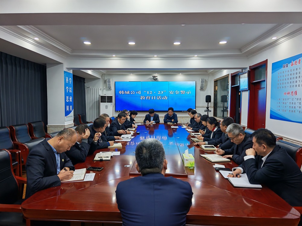 陜煤建設韓城分公司:繃緊“安全弦” 把好“年底關(guān)”