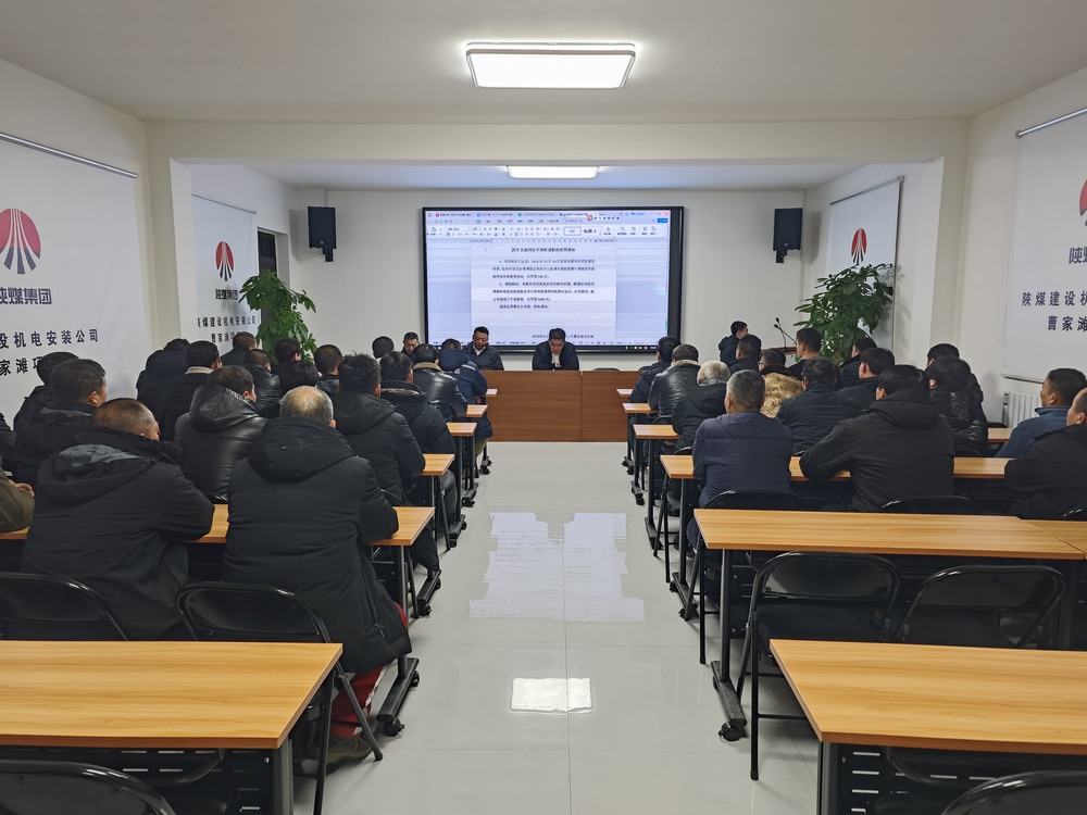 陜煤建設機電安裝公司:鉚足干勁 全力沖刺“百安”收官戰(zhàn)