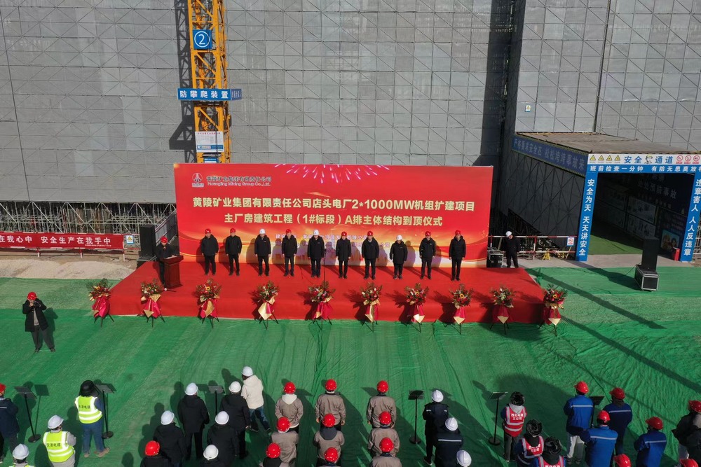 陜煤建設(shè)承建的黃陵礦業(yè)店頭電廠二期擴(kuò)建項目主廠房建筑工程A排順利到頂