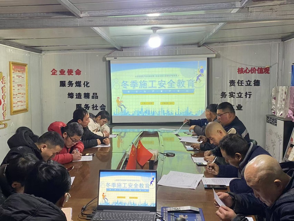 陜煤建設渭南分公司多點出擊抓好今冬明春安全生產