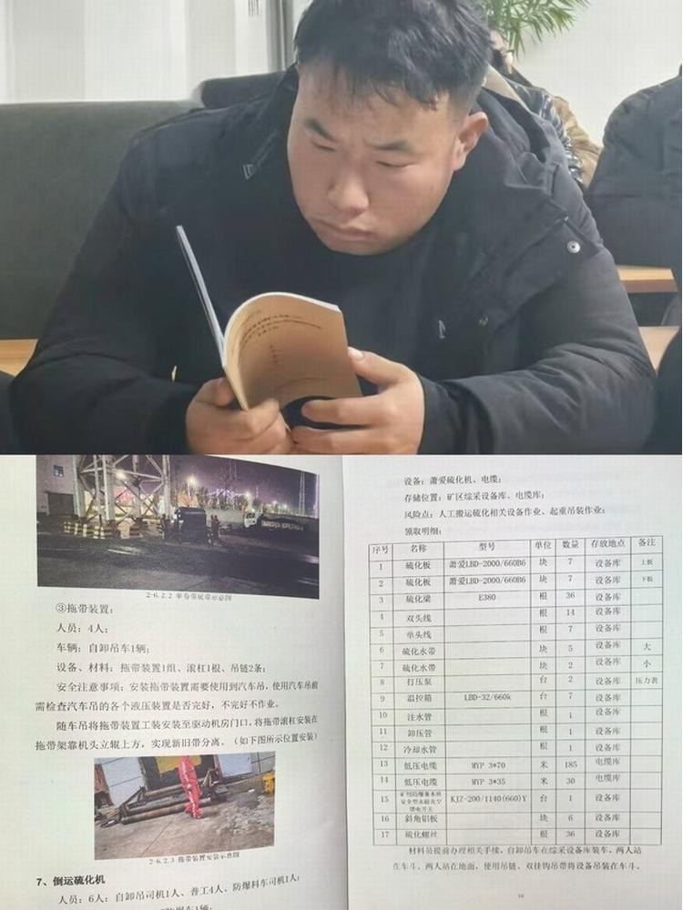 陜煤建設機電安裝公司曹家灘項目部:軟硬兼施,提升核心競爭力