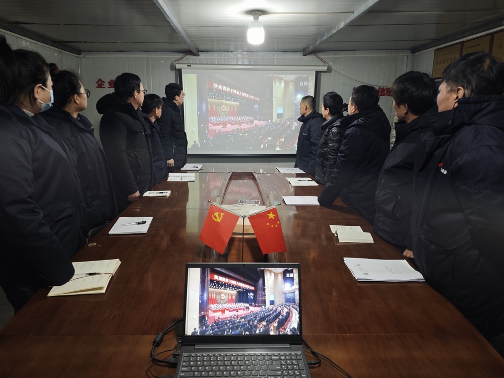 陜煤建設澄合分公司：學透陜西“兩會”精神 凝聚發(fā)展動力