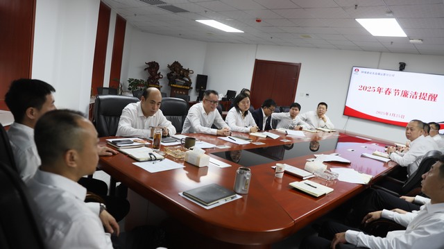 陜煤建設洗選煤運營公司:新春佳節,請查收這份節前廉潔提醒!