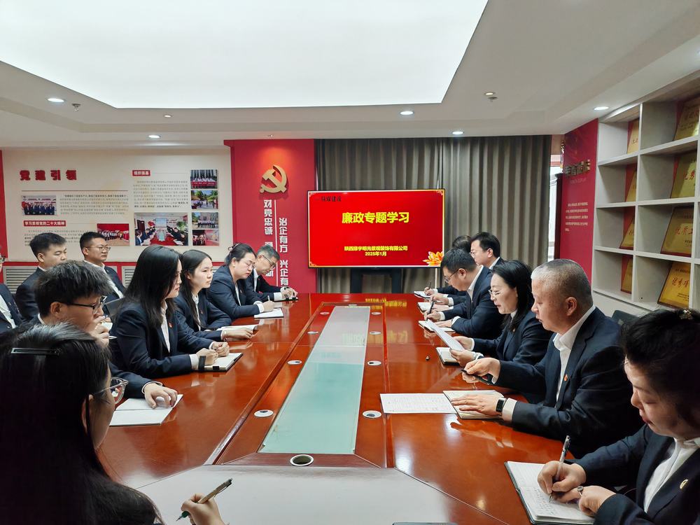 陜煤建設綠宇公司:深植廉潔之根 激發奮進新動能