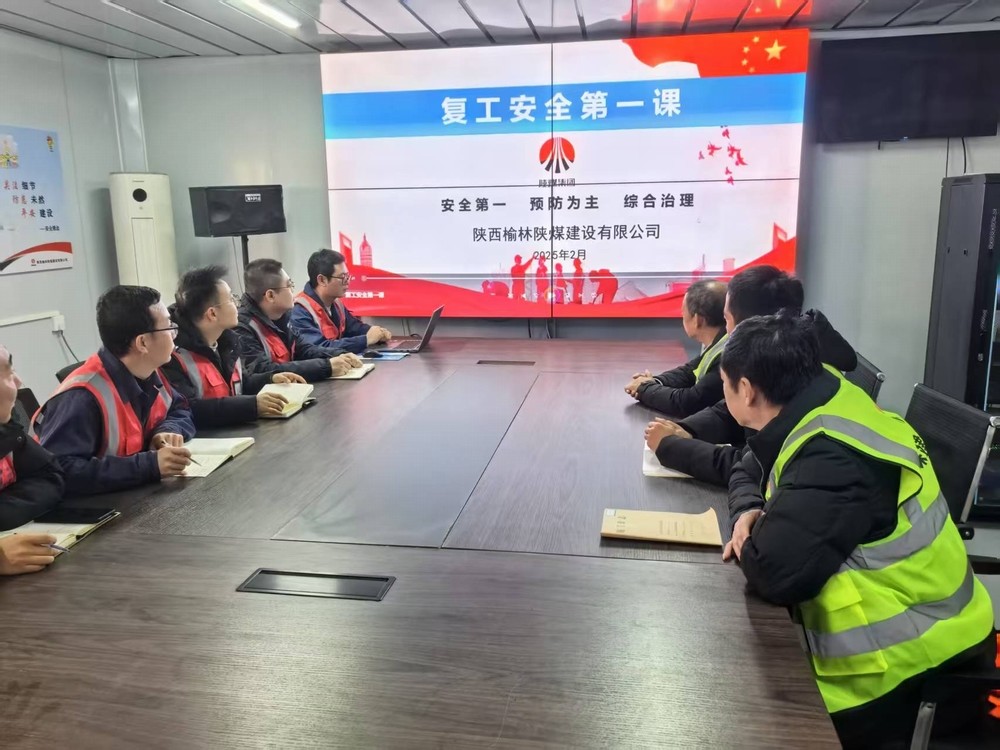  陜煤建設榆林公司祥和家園項目：復工動員齊心昂揚 安全檢查筑防穩航