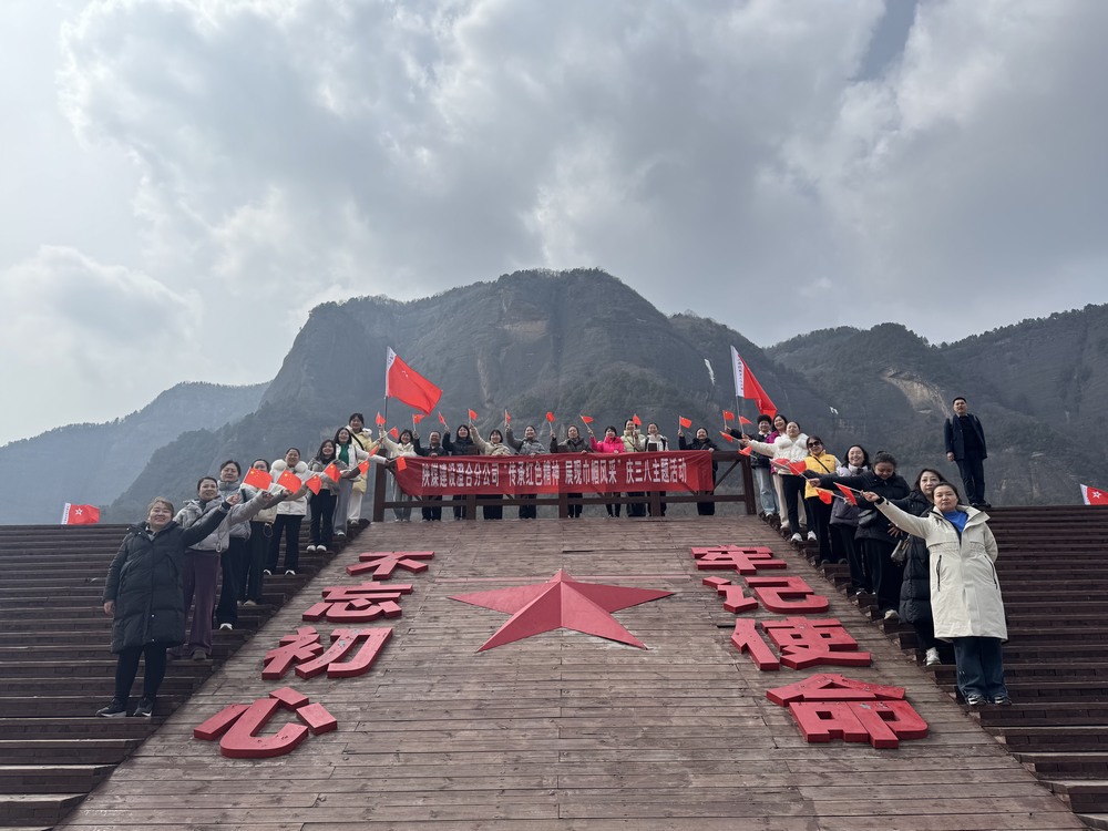 陜煤建設(shè)澄合分公司：傳承紅色基因 展現(xiàn)巾幗風(fēng)采