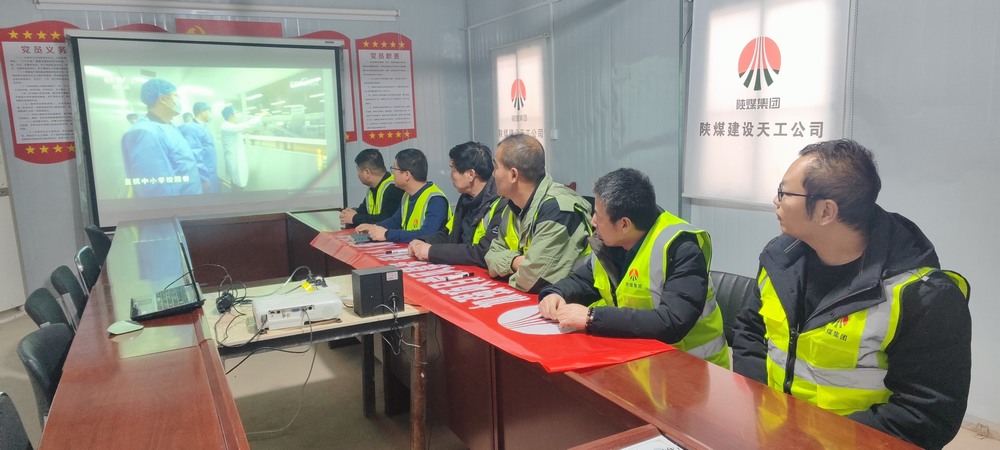 陜煤建設天工公司土建第九項目部：黨建引領聚合力 清風護航促發展
