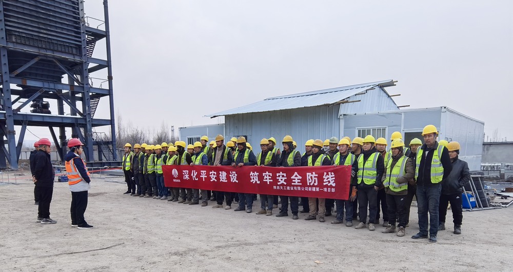 陜煤建設天工公司新疆第一項目部:利劍出鞘斬亂源,平安建設譜新篇