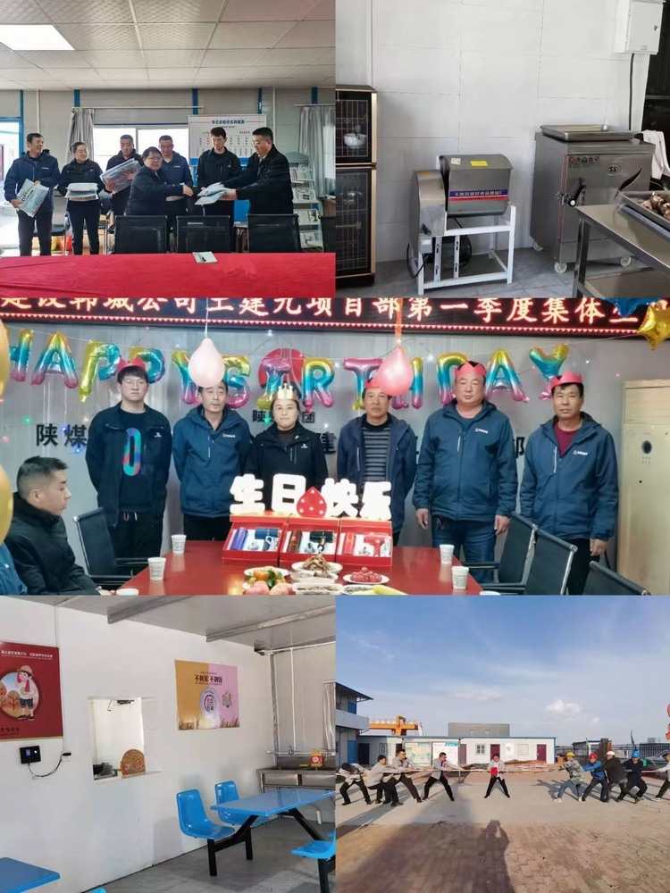 陜煤建設(shè)韓城分公司土建九項(xiàng)目部:“三力融合”激活高質(zhì)量發(fā)展新動(dòng)能