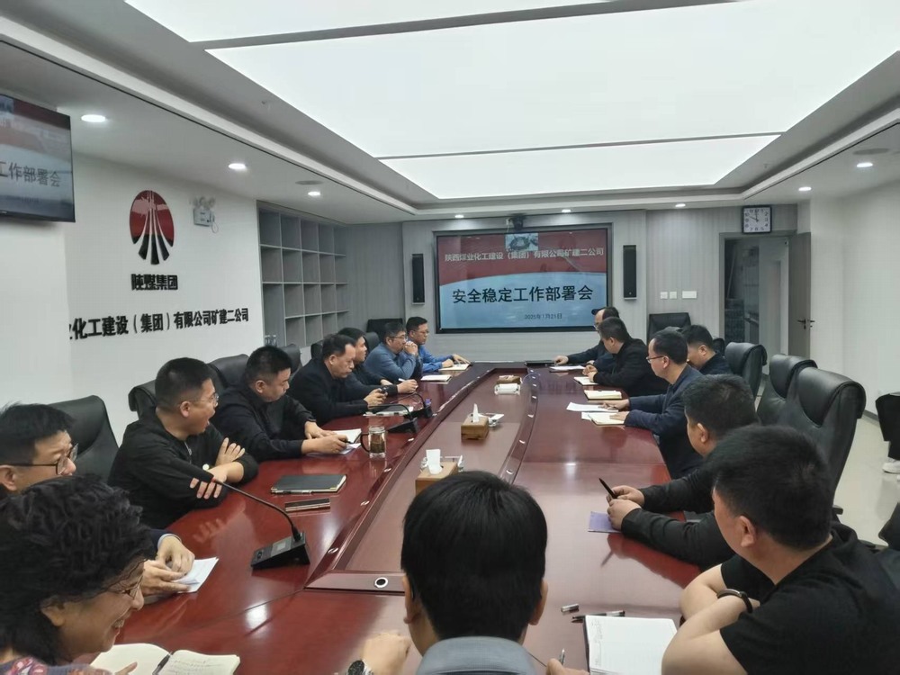 陜煤建設礦建二公司:用好“雙重預防”機制 筑牢安全生產防線