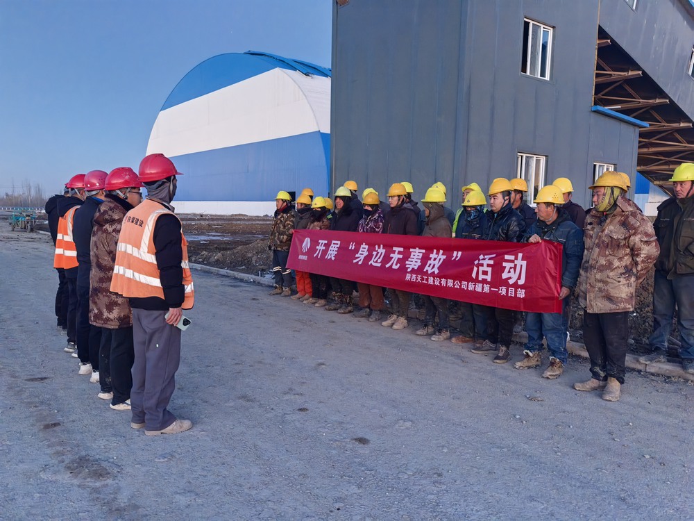 陜煤建設天工公司新疆第一項目部:“四管齊下”吹響建設沖鋒號
