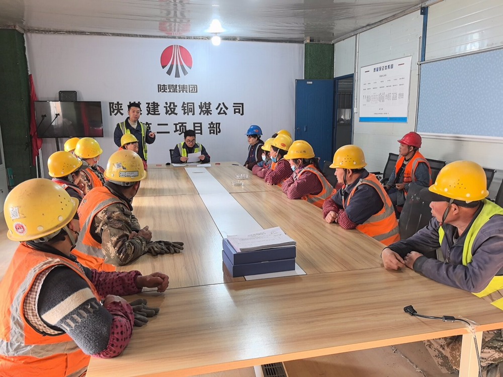 陜煤建設銅煤公司:精工保質?優化工程質量管理