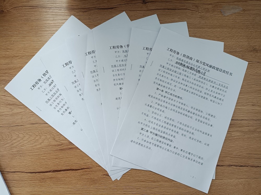 陜煤建設澄合分公司第三項目部：多措并舉筑牢廉政防線