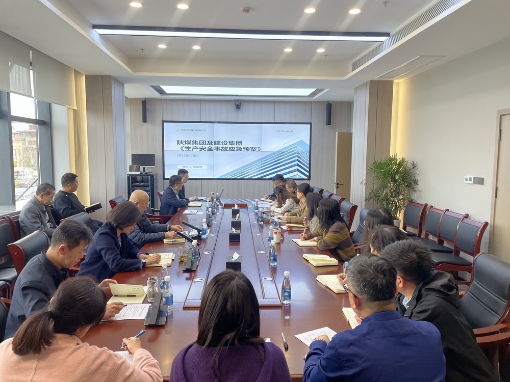 陜煤建設天工公司:構建“三位一體”安全網,實現隱患“零容忍”