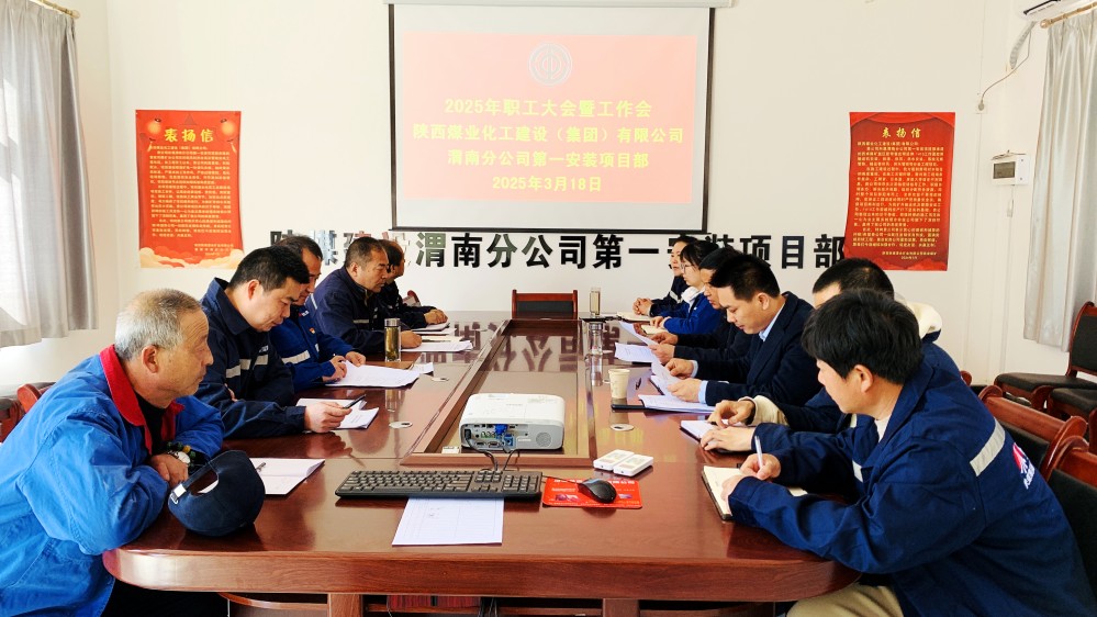 陜煤建設澄合分公司第一安裝項目部“黨建+”激發項目發展“新活力”