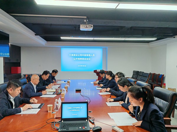 陜煤建設大秦置業公司：競聘賦能  激活人才新引擎