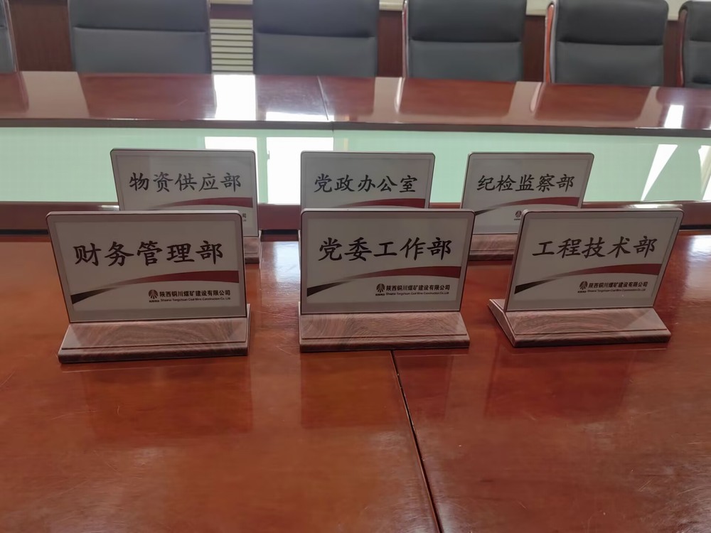 陜煤建設(shè)銅煤公司:無(wú)紙化辦公與綜合福利升級(jí)共筑發(fā)展新篇