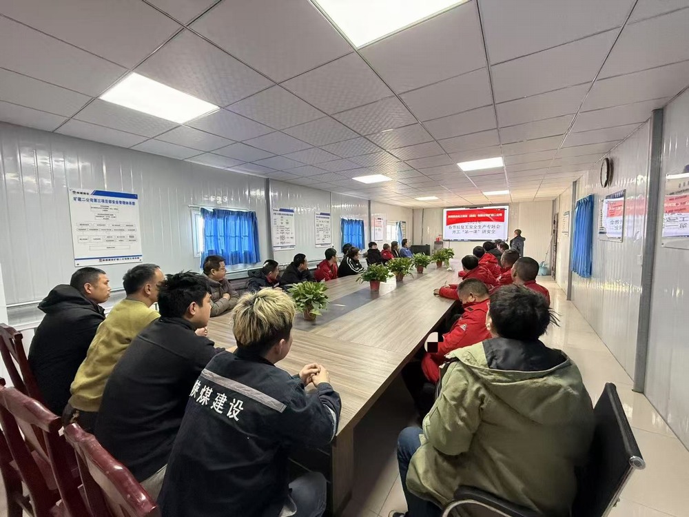 陜煤建設(shè)礦建二公司:多措舉提升安全管理水平