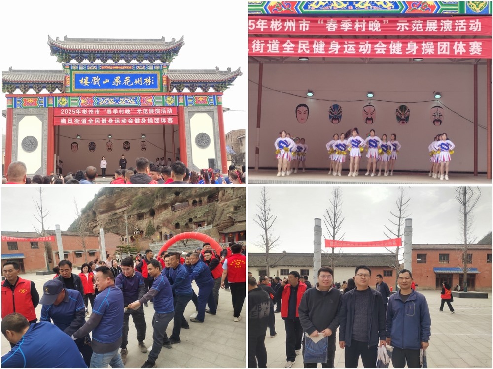 陜煤建設路橋分公司彬長項目部:企地共建促和諧 文化交融展風采