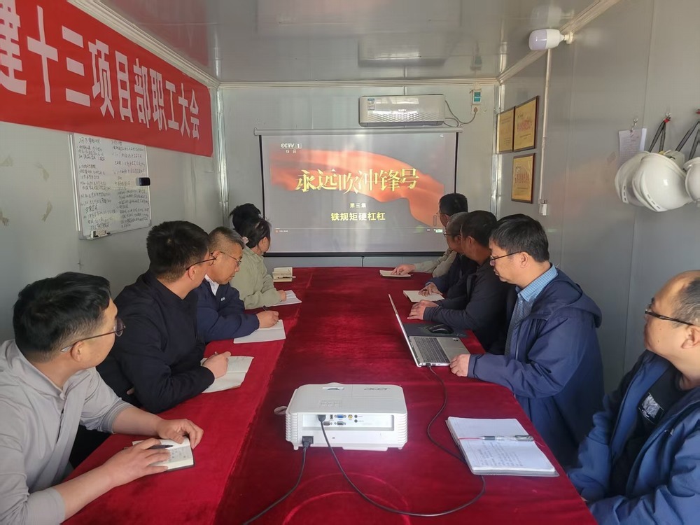 陜煤建設韓城分公司土建十三項目部:多元 “廉” 動,筑牢作風建設根基