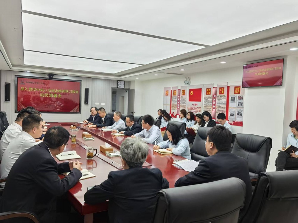 陜煤建設礦建二公司:清風正氣貫長虹 勤廉本色守初心