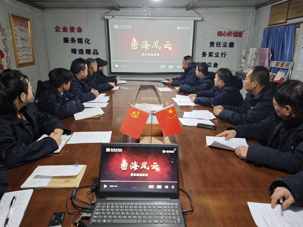 陜煤建設(shè)澄合分公司第三安裝項(xiàng)目部：守“密”有責(zé)筑牢企業(yè)安全防線