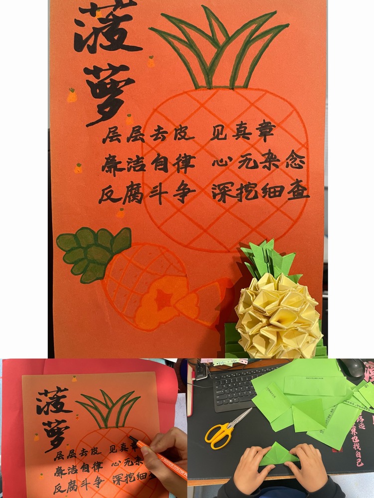 “菠”瀾不驚 “竹”夠堅定